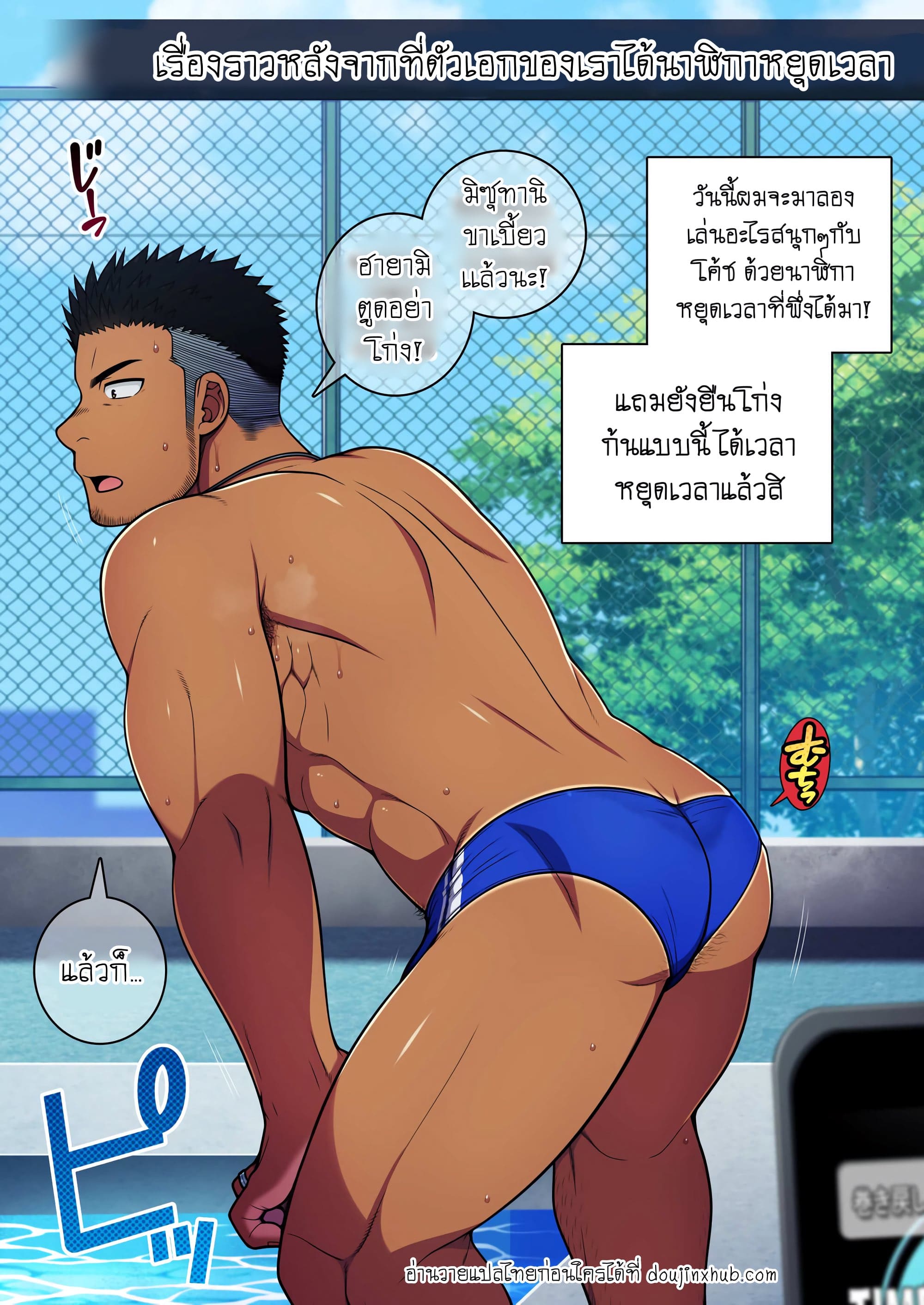 แชร์เสียวริมสระ-28