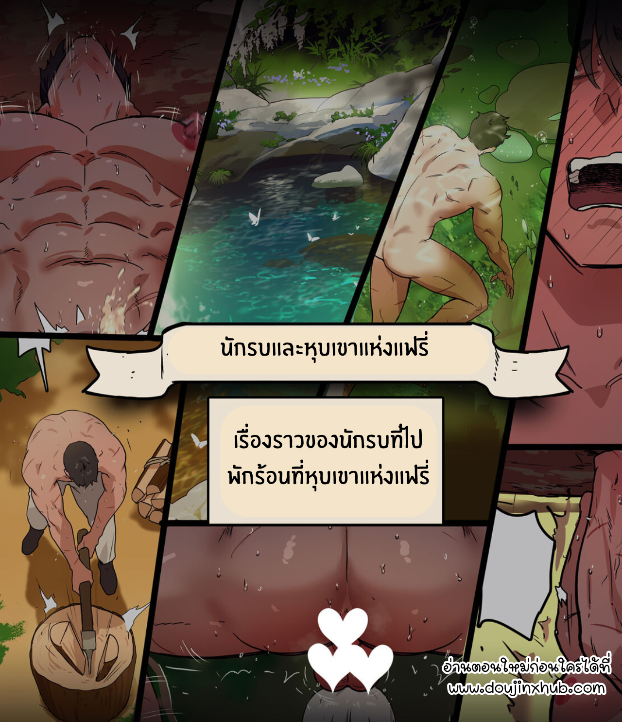 นักรบและหุบเขาแห่งแฟรี่-1