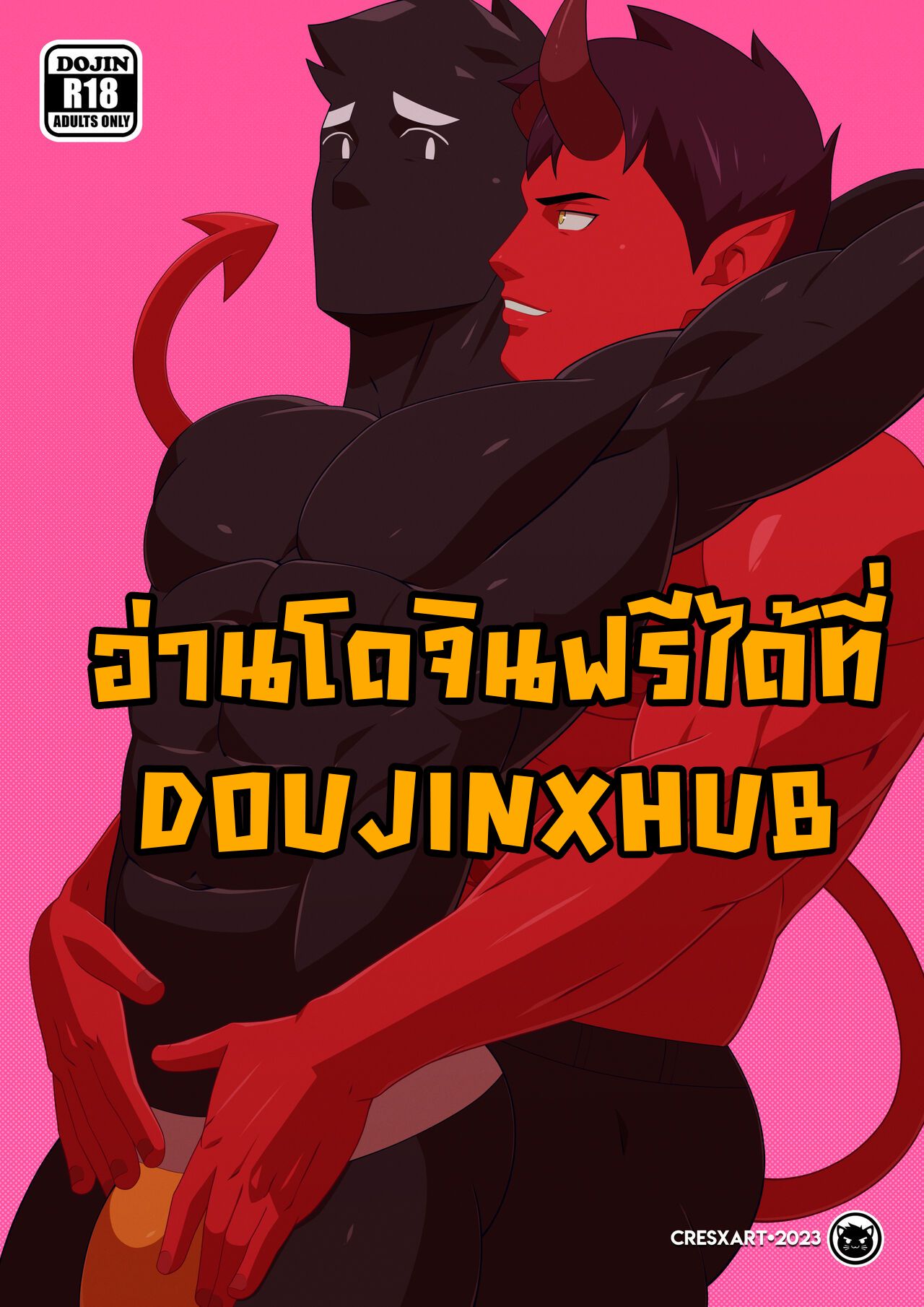 ปาร์ตี้หมู่-12