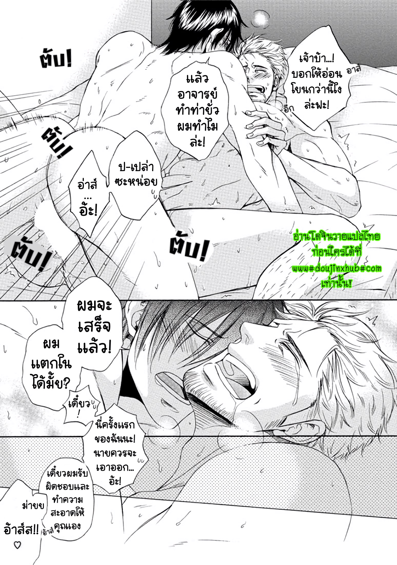 อาจารย์คนนี้เซกซี่ที่สุดเลย-22