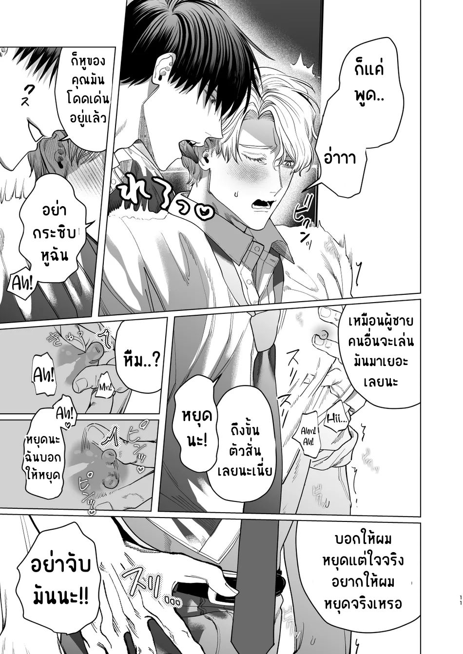 รุ่นพี่ของผม-10