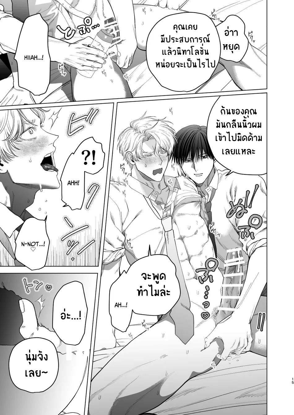 รุ่นพี่ของผม-14