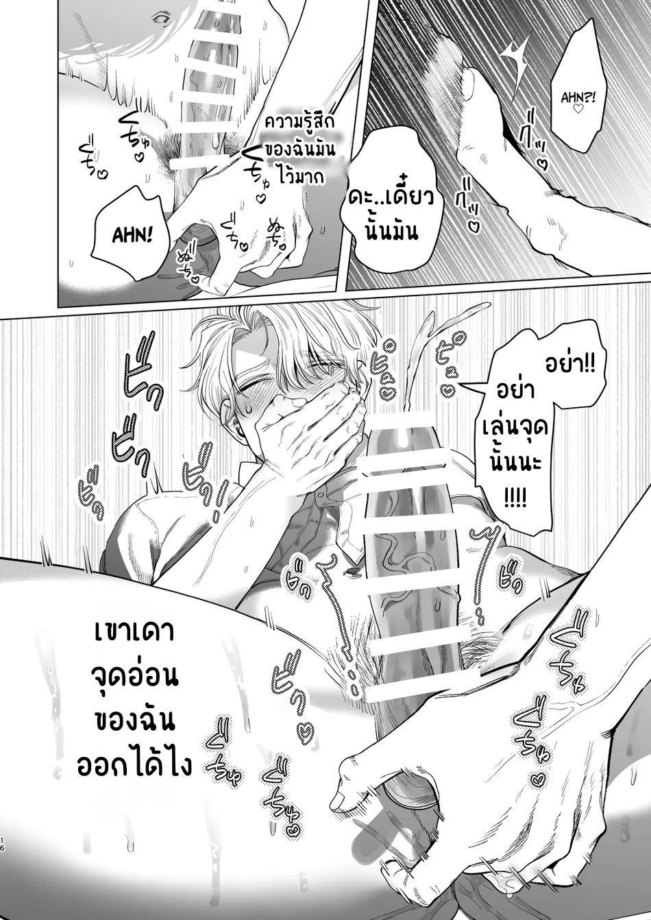 รุ่นพี่ของผม-15