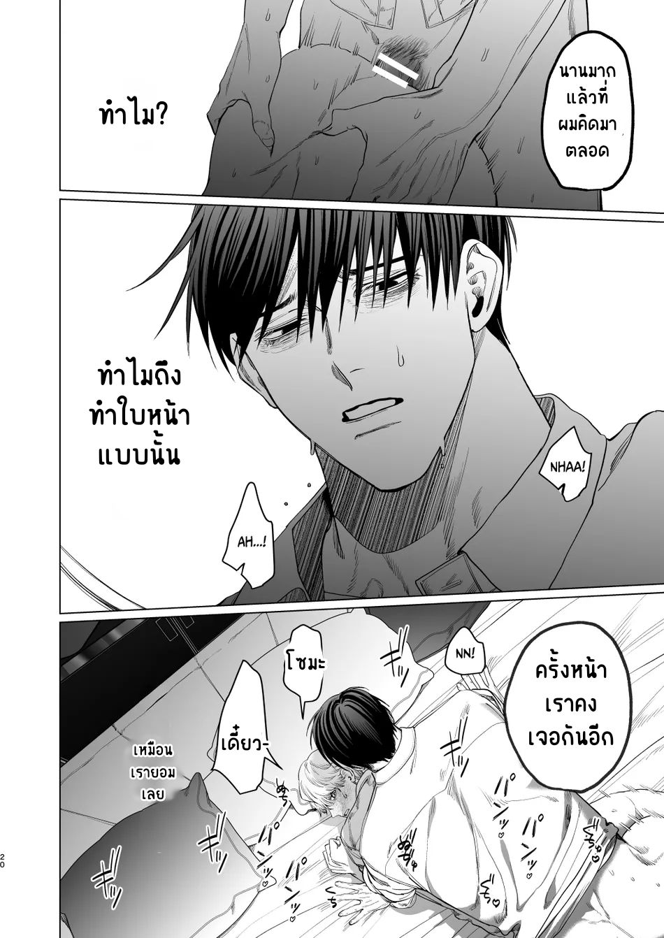 รุ่นพี่ของผม-19