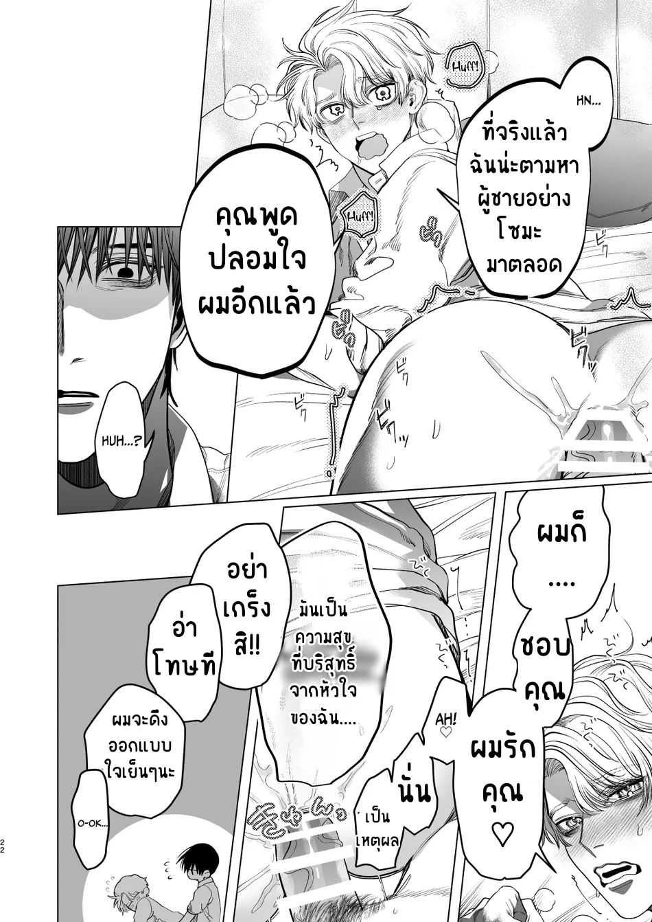 รุ่นพี่ของผม-21