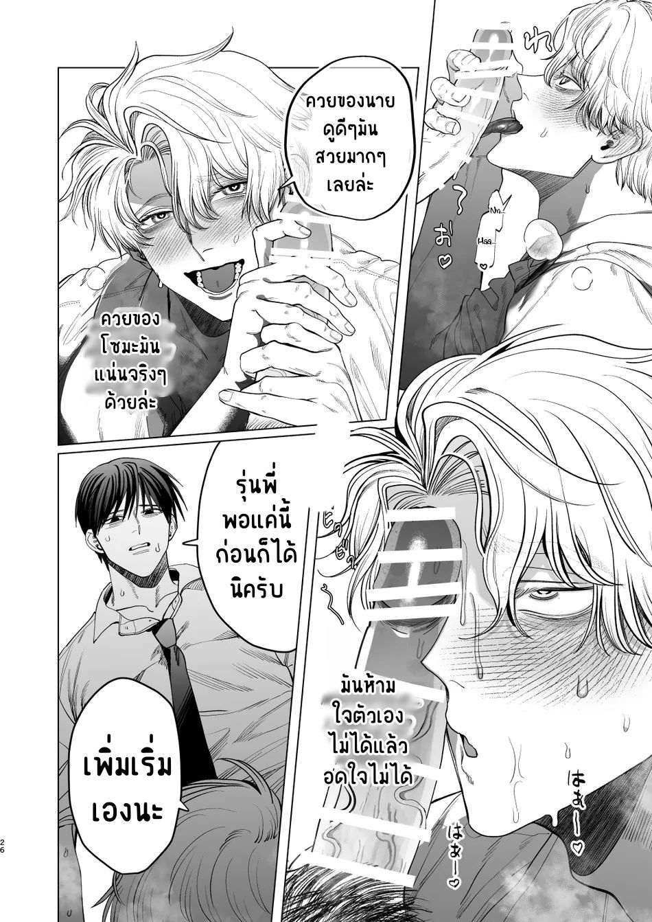 รุ่นพี่ของผม-25