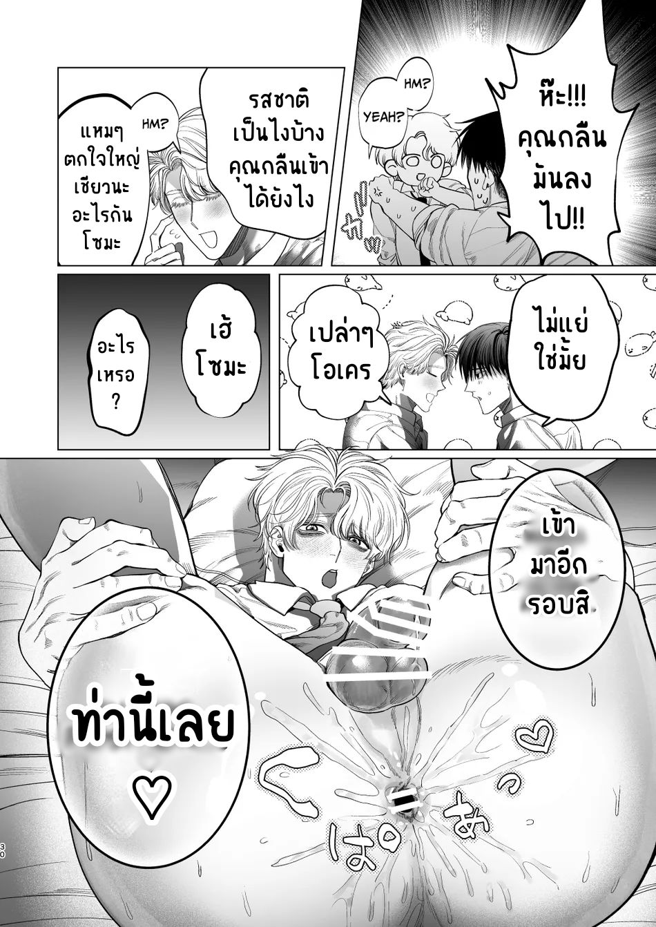 รุ่นพี่ของผม-29