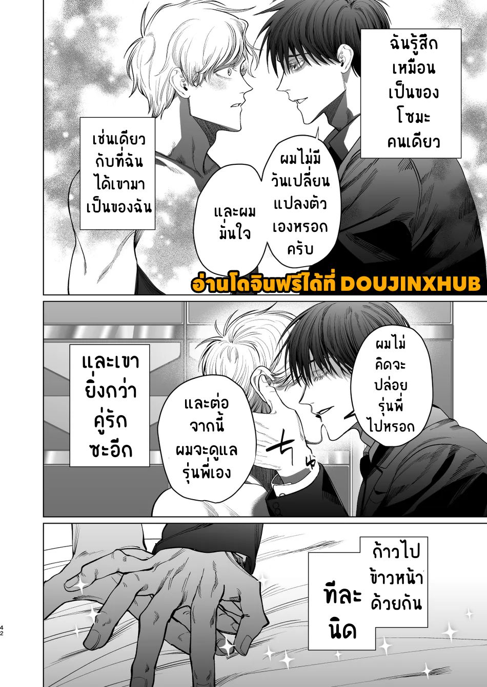 รุ่นพี่ของผม-41