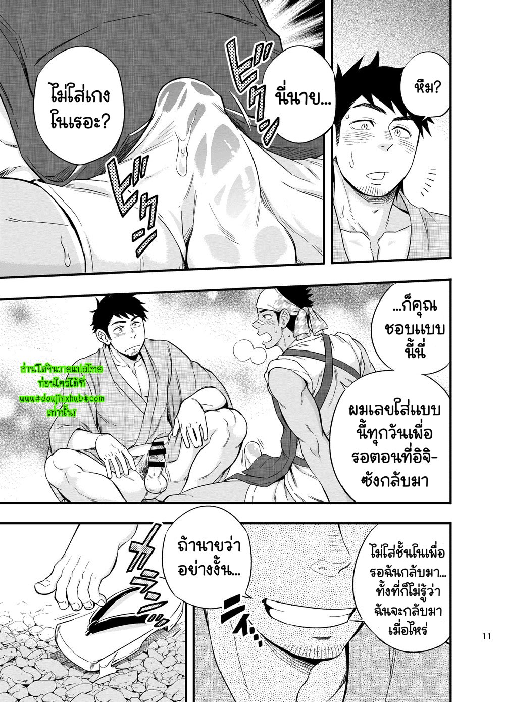 อิจิซังฮะ-12