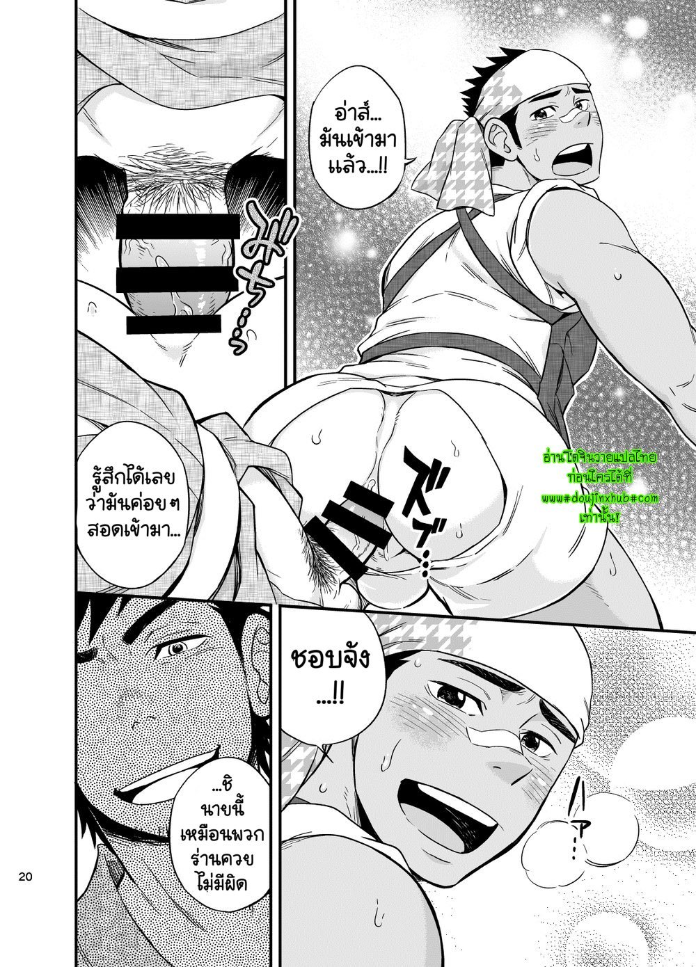 อิจิซังฮะ-21