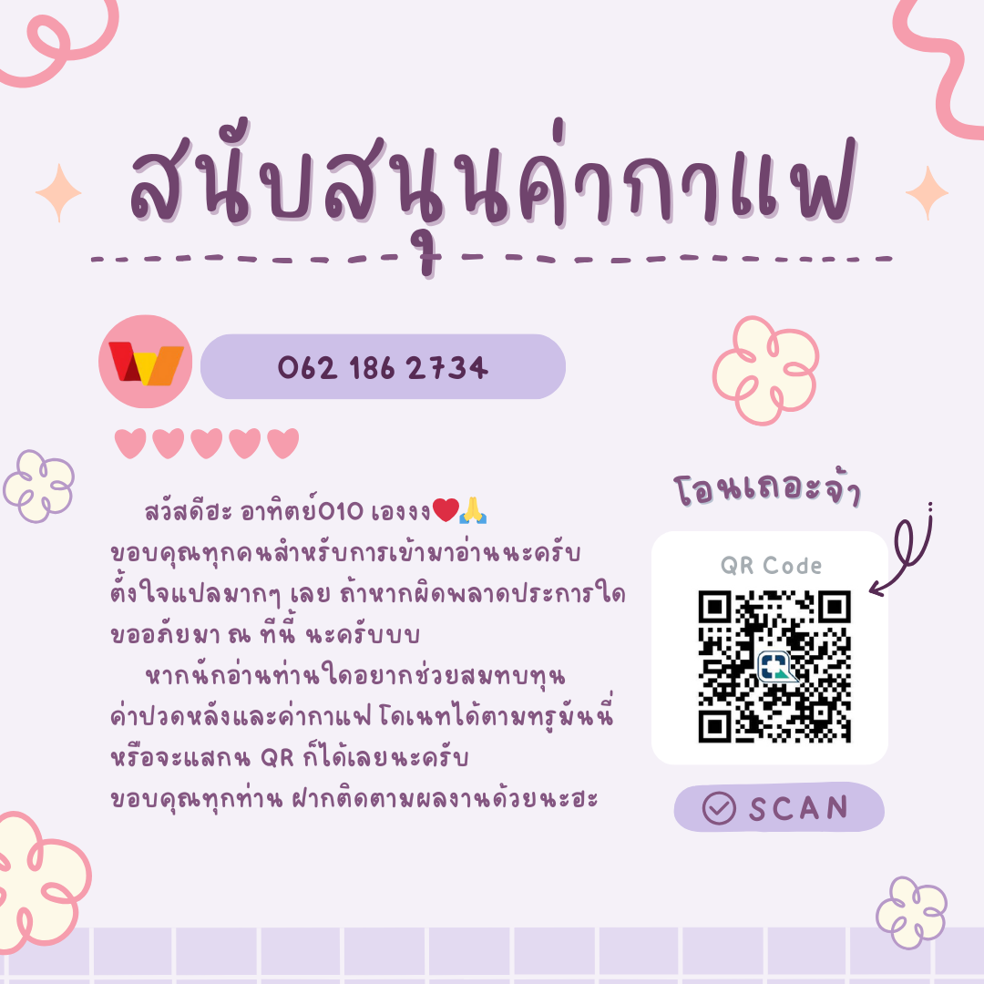 นกในกรง Part2-37