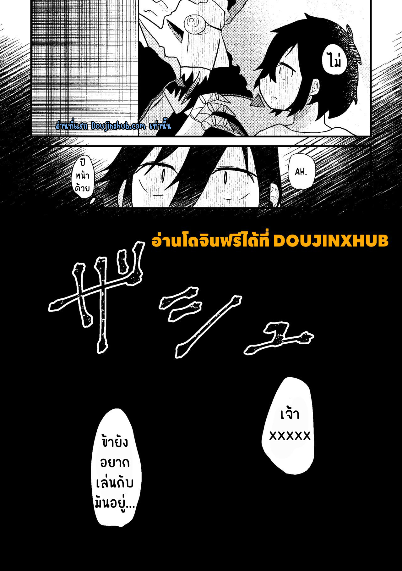 ฤดูร้อนครั้งสุดท้าย-44