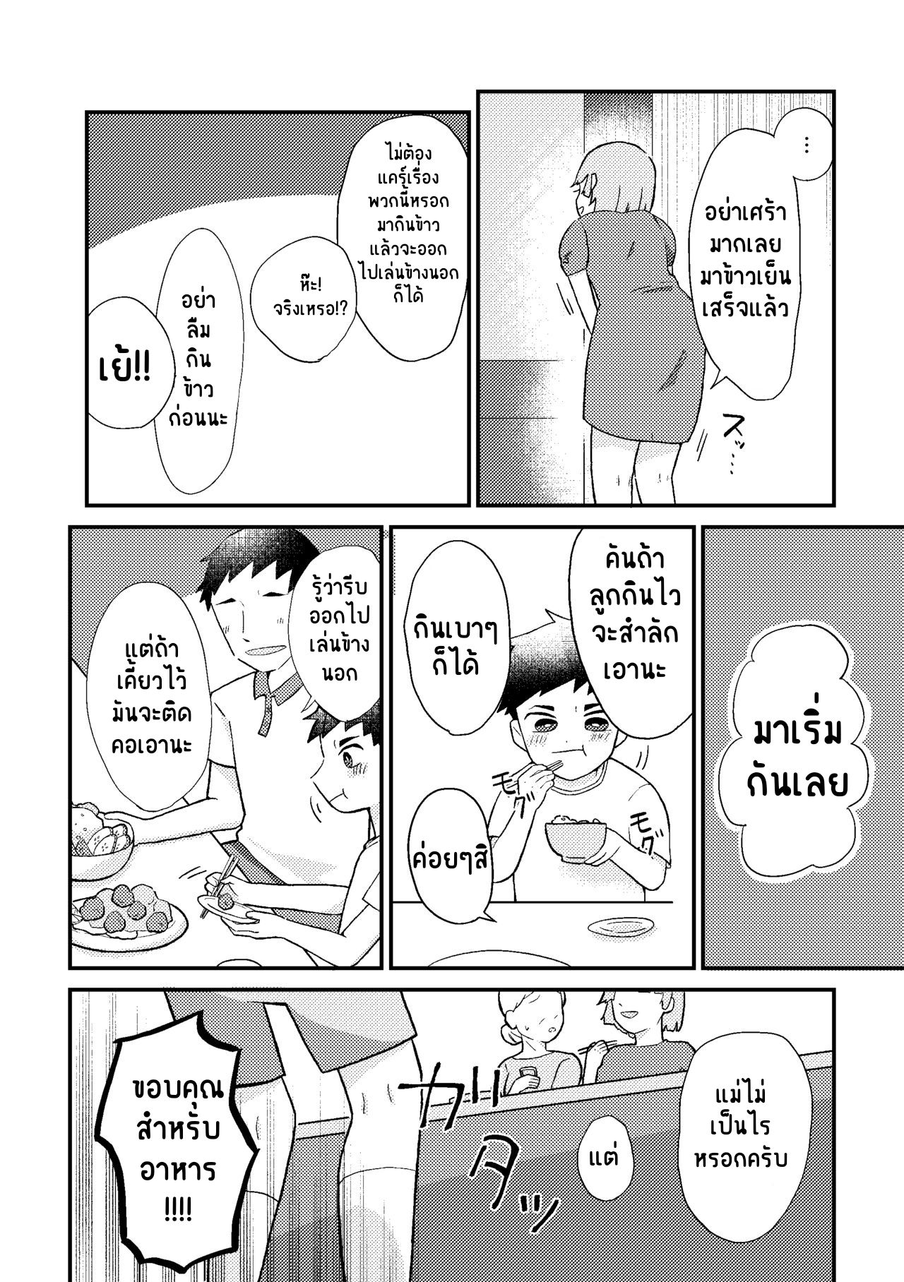 ฤดูร้อนครั้งสุดท้าย-5