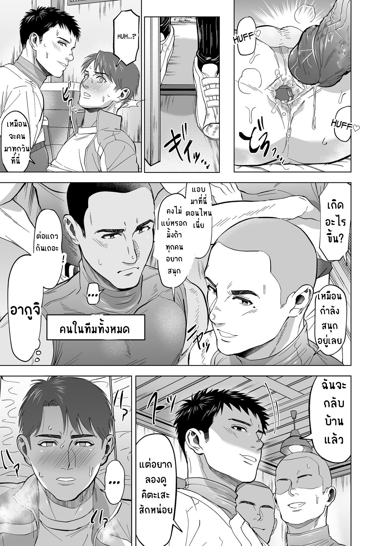 หน้าที่สำคัญ-31