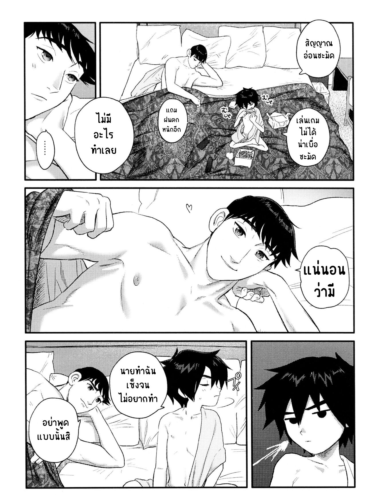 โฮเทลกลางฝน-19