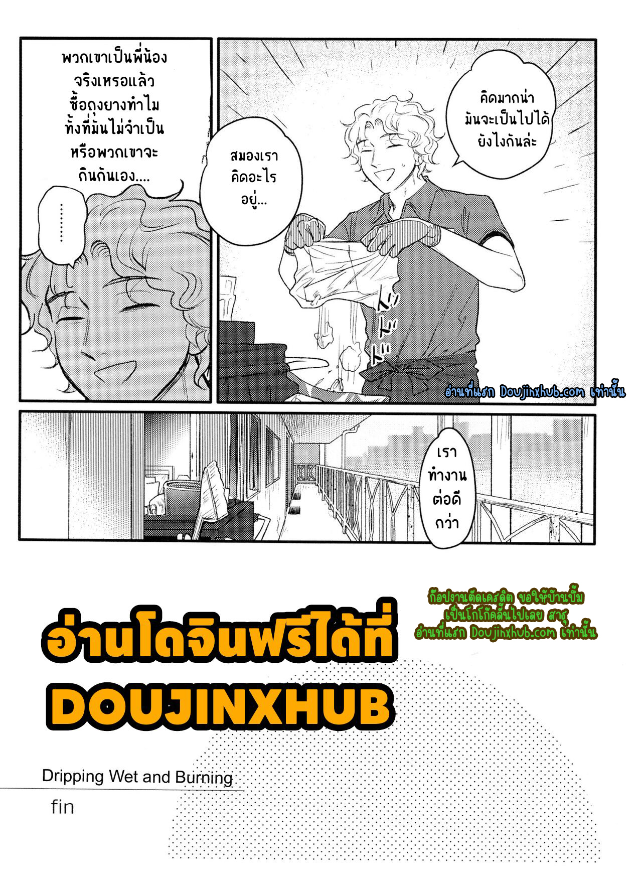 โฮเทลกลางฝน-46