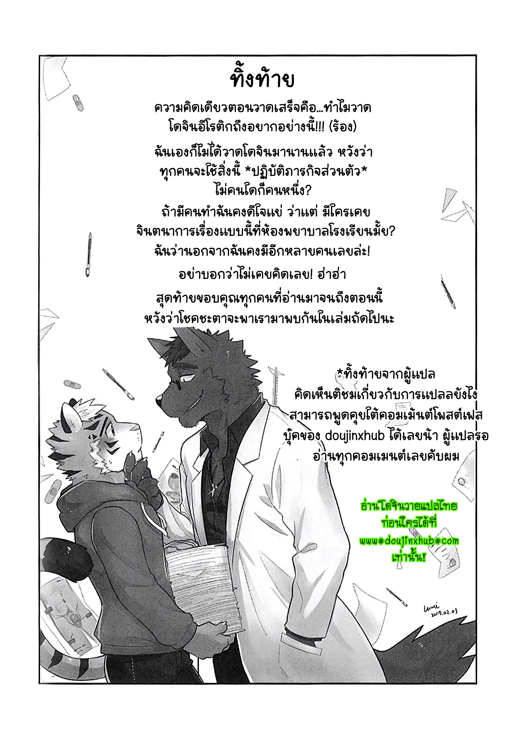 ฝันที่สมจริง-23