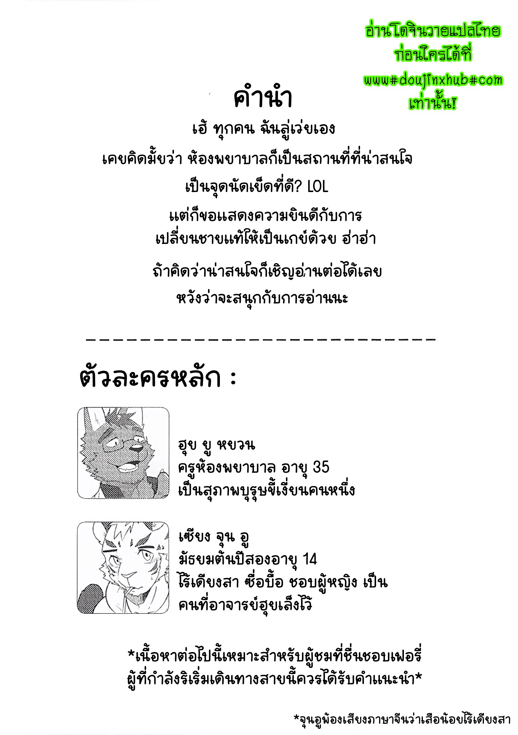 ฝันที่สมจริง-3