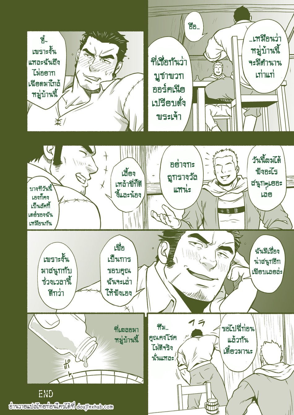 ทำคุณบูชาออร์ค-25