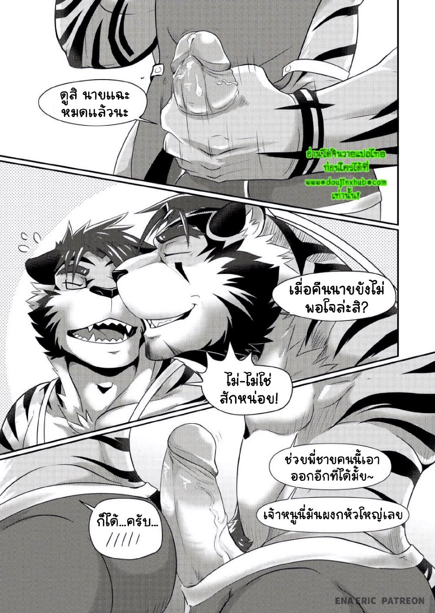 ความลับของพี่น้อง-7