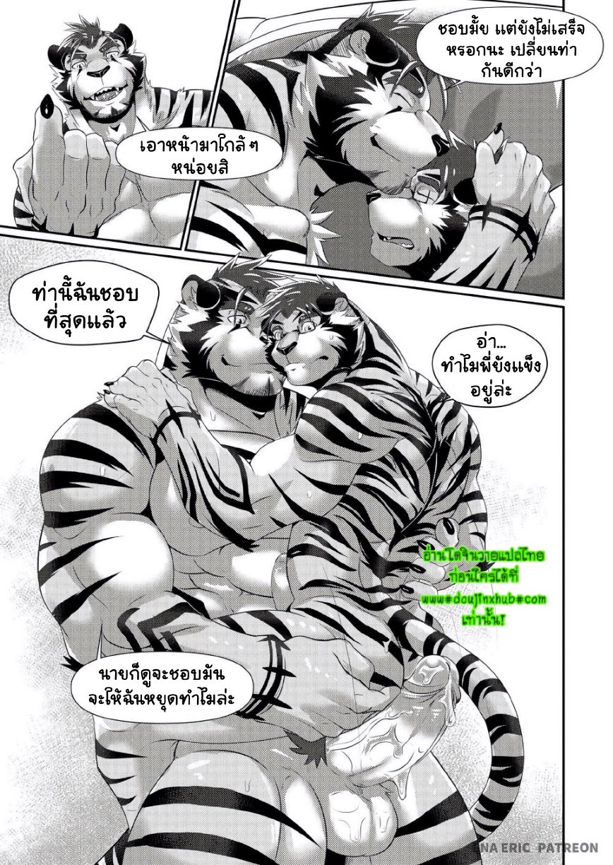 ความลับของพี่น้อง-15