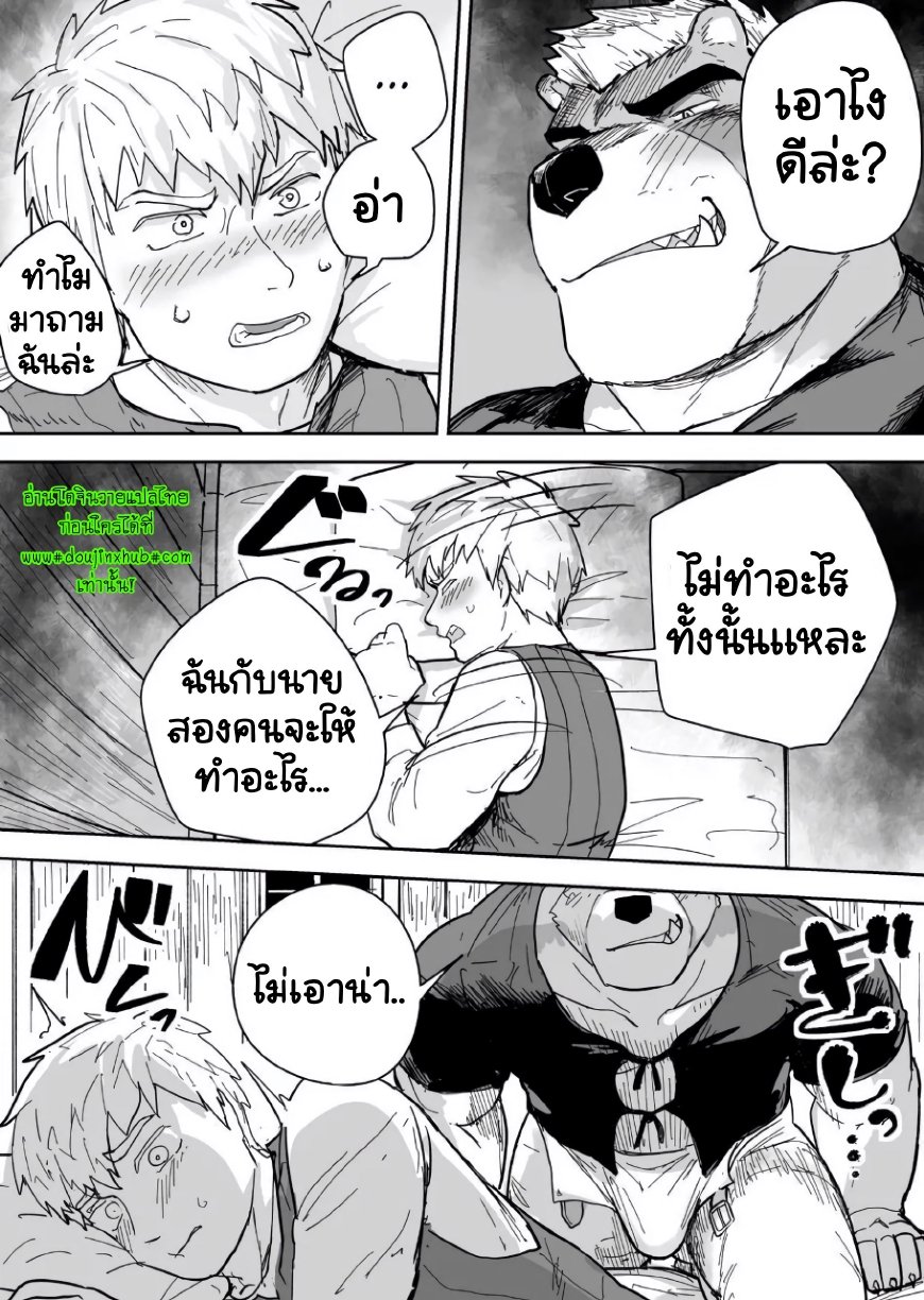 คู่หูที่น่าไว้ใจ-11