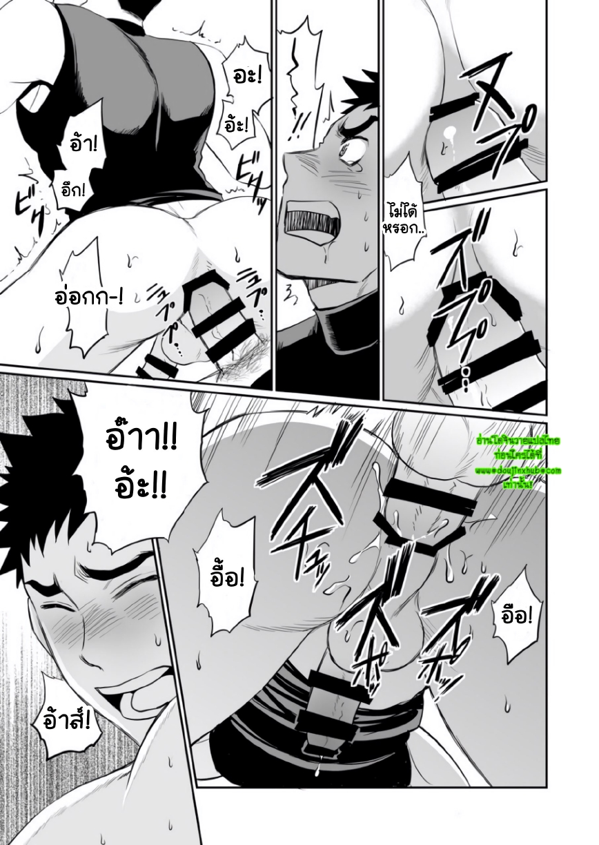 แค่ปวดฉี่เองครับ!-16