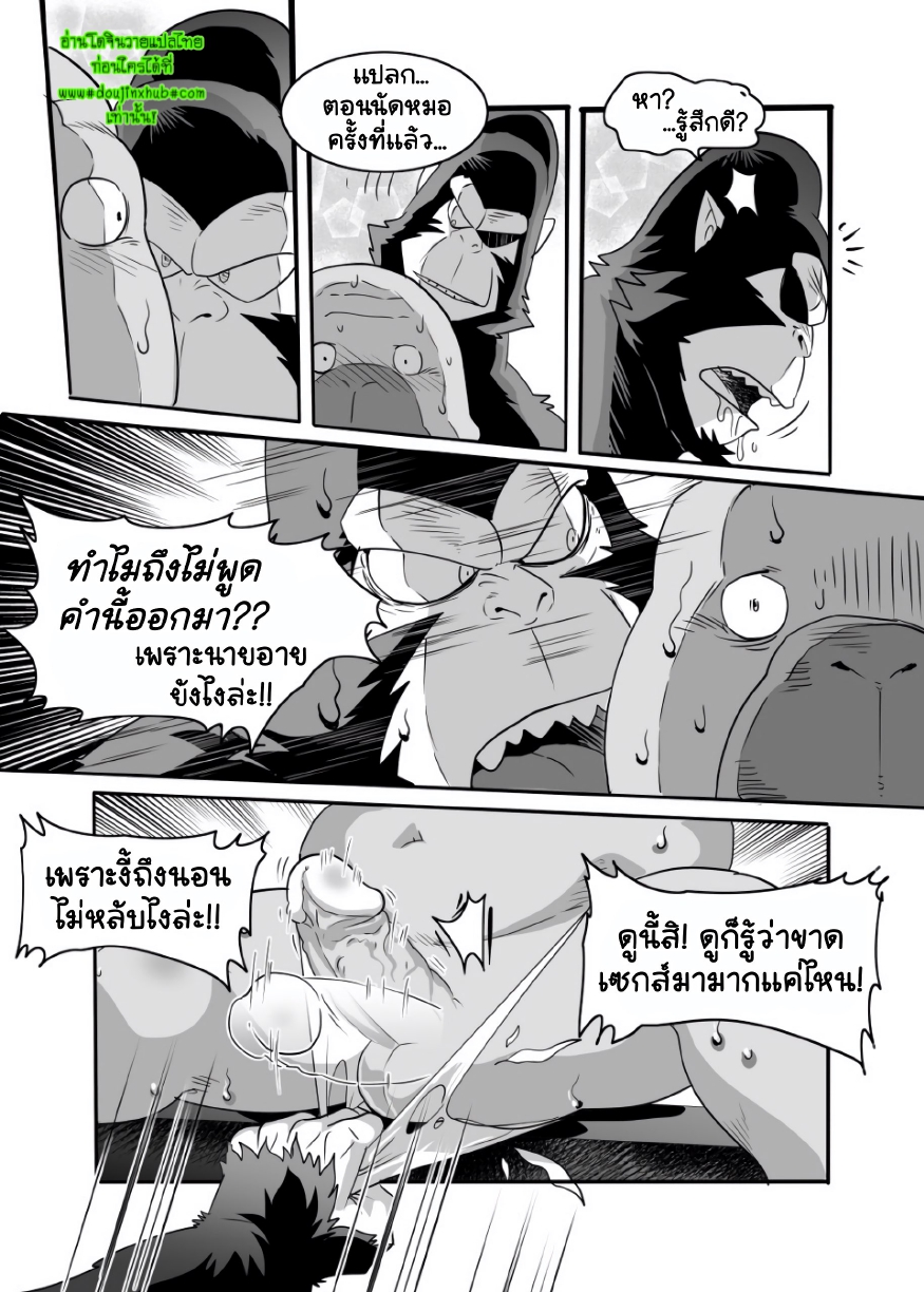 อาการนอนไม่หลับ-9