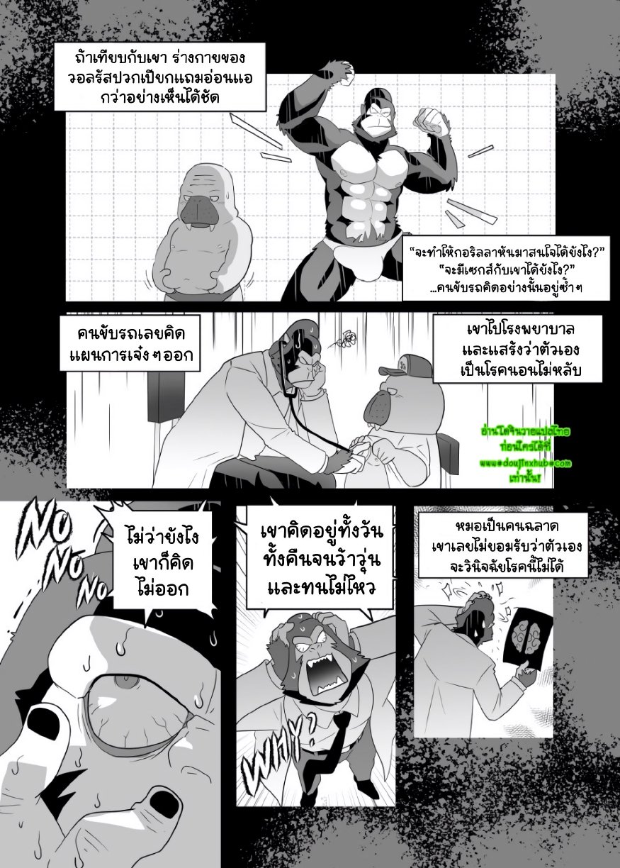 อาการนอนไม่หลับ-17