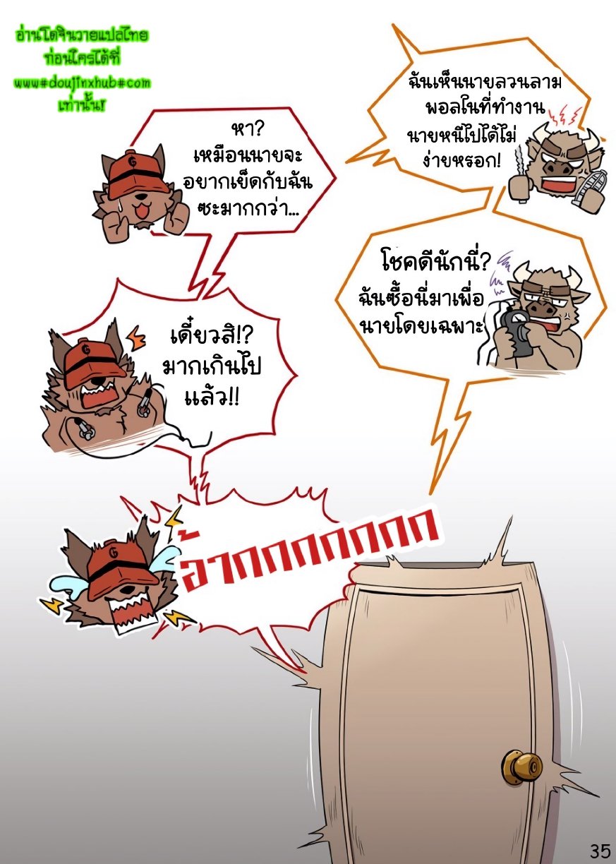 คืนออกเที่ยว-36