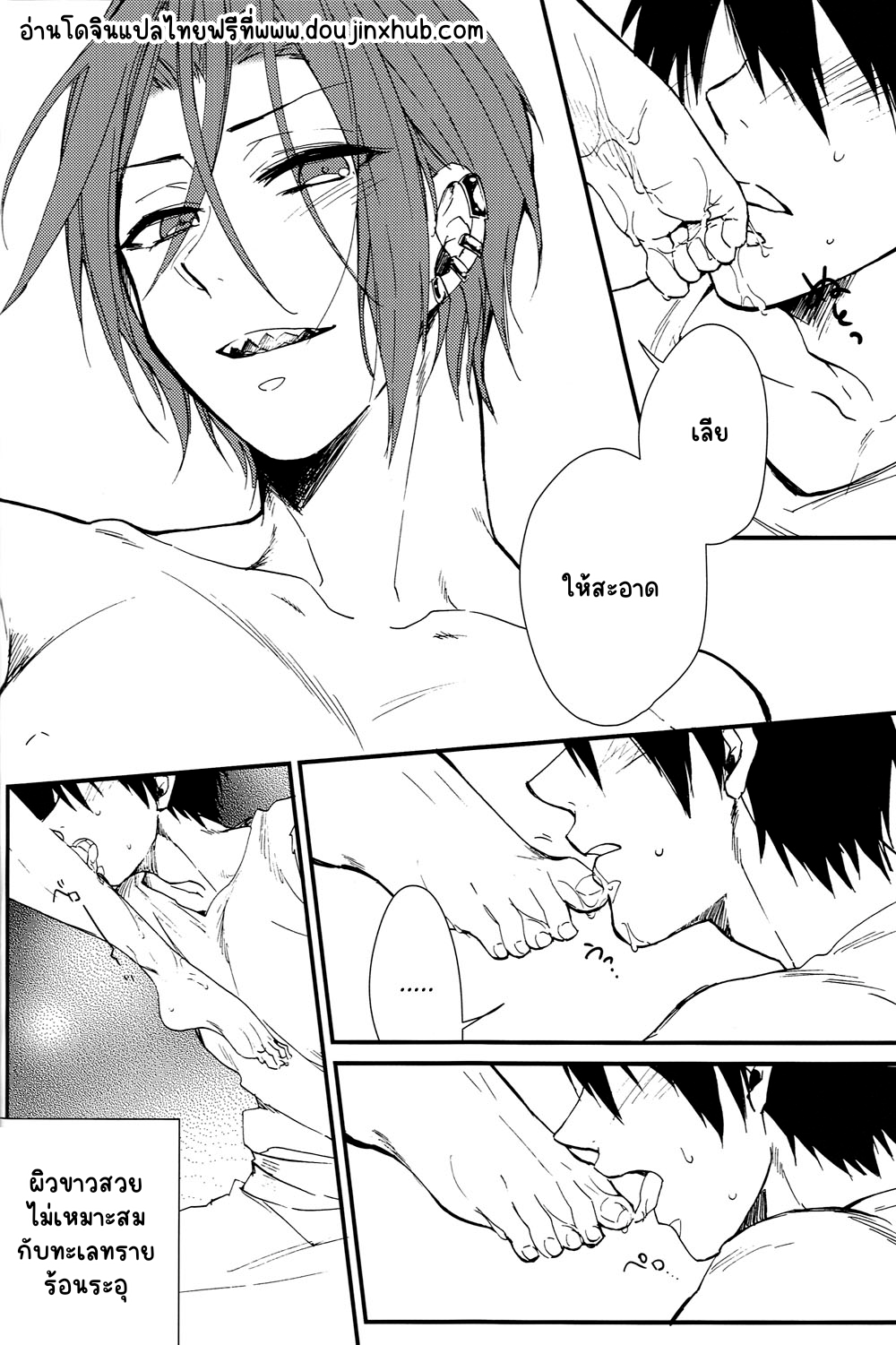 ค่ำคืนของราชา - (Renai Jaws 1) [SKYJACK (Kitajima)] ARABIAN SEX NI… |  DoujinXHub อ่านโดจินวายแปลไทยออนไลน์ฟรี 24 ชั่วโมง
