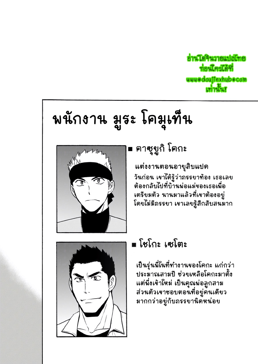 ฝึกคุณพ่อมือใหม่-3