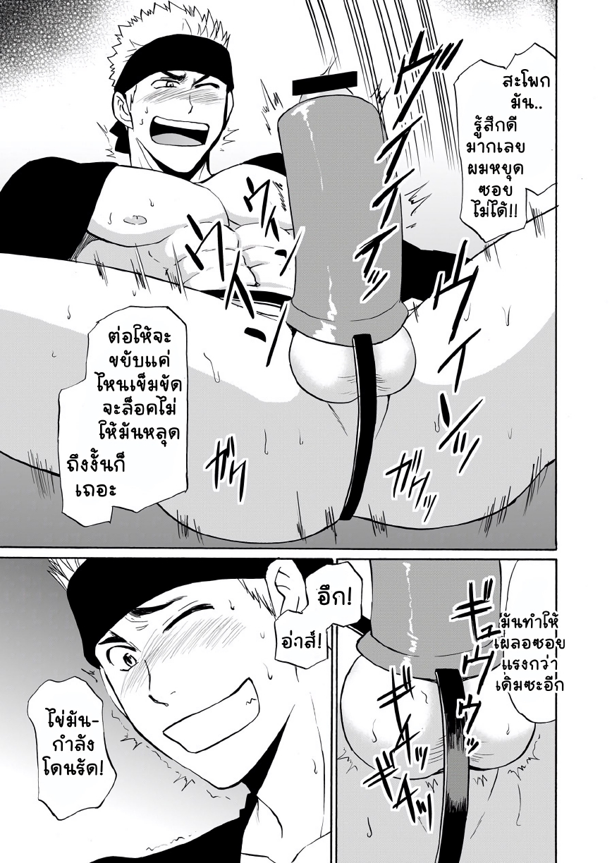 ฝึกคุณพ่อมือใหม่-14