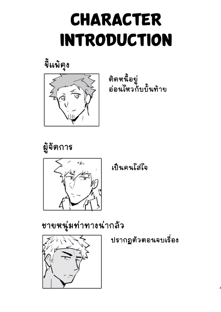 สอนงานจากผู้จัดการ-2