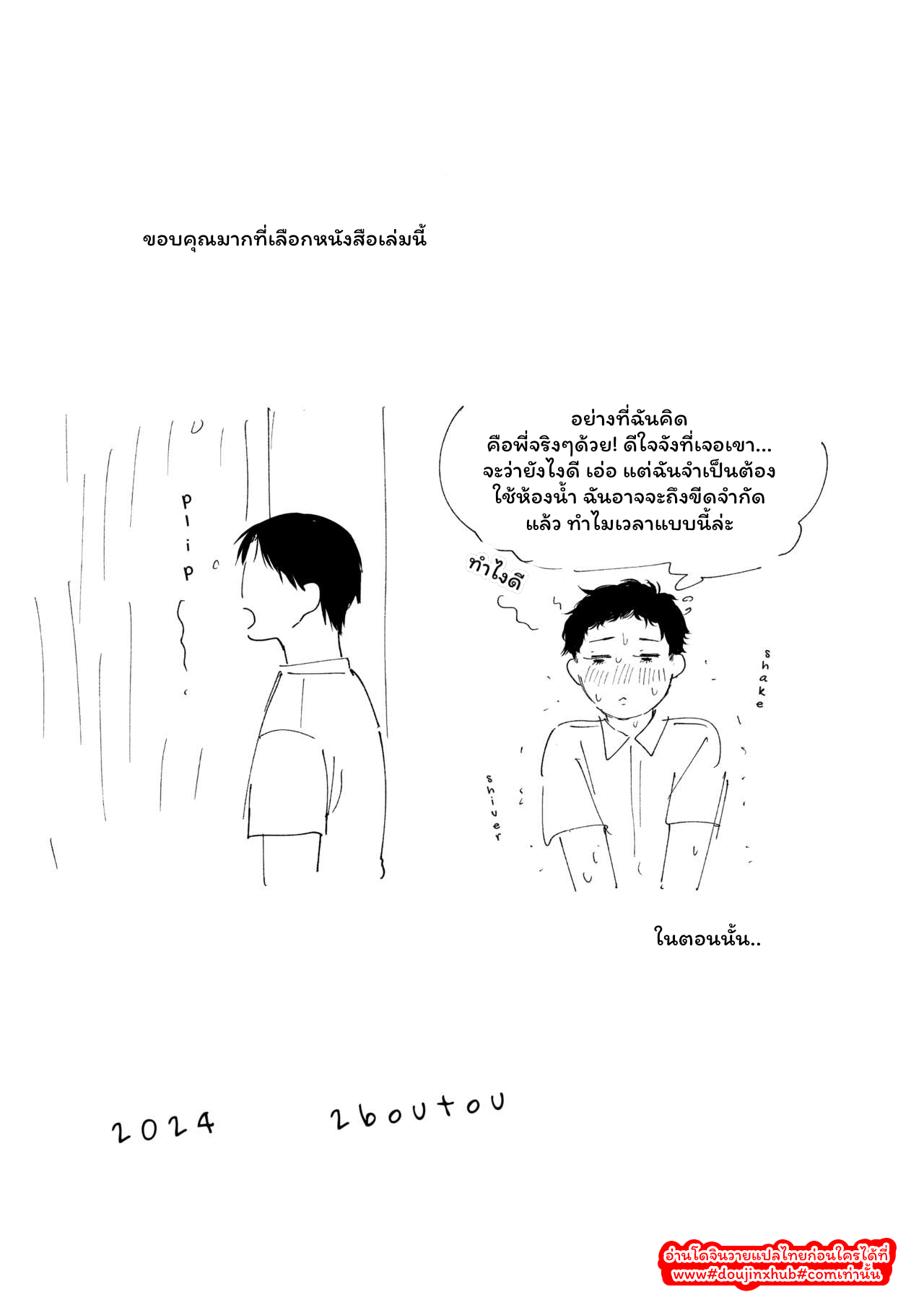 สัญญาวันนั้น-22