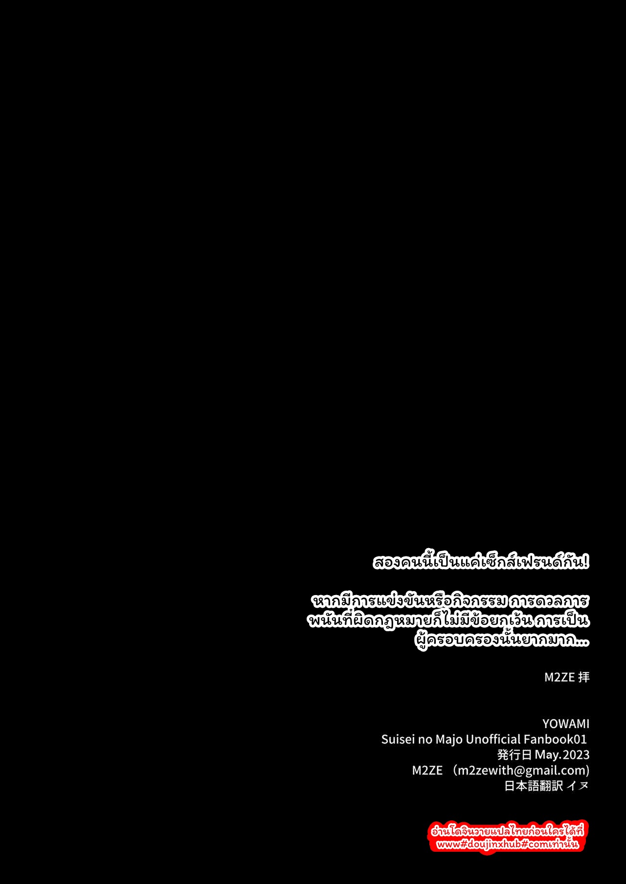 การรักษาสุดสยิว-33