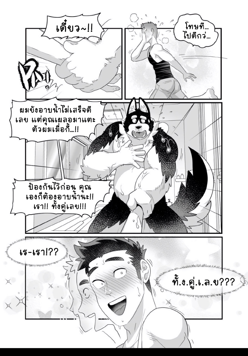 อาสาสมัครเคโมะ-6