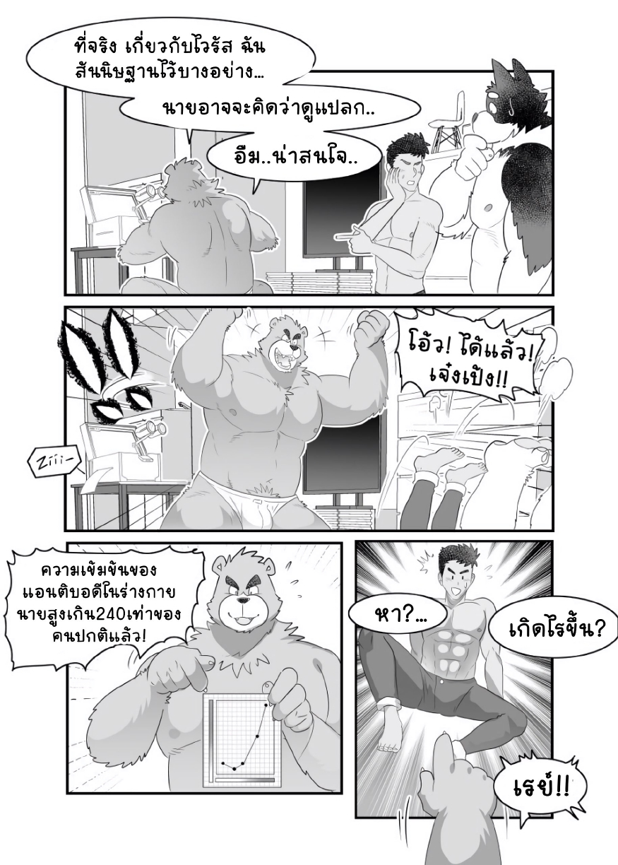 อาสาสมัครเคโมะ-26