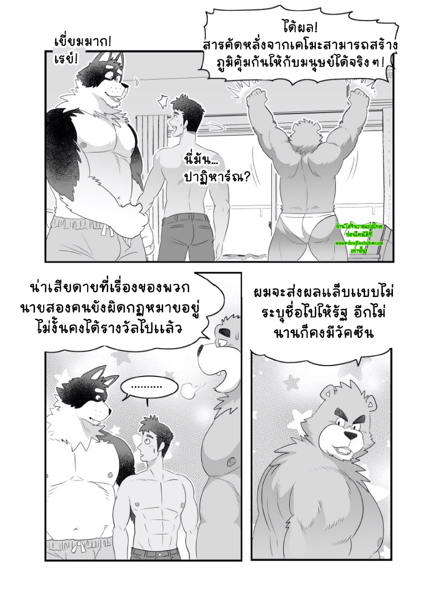 อาสาสมัครเคโมะ-27