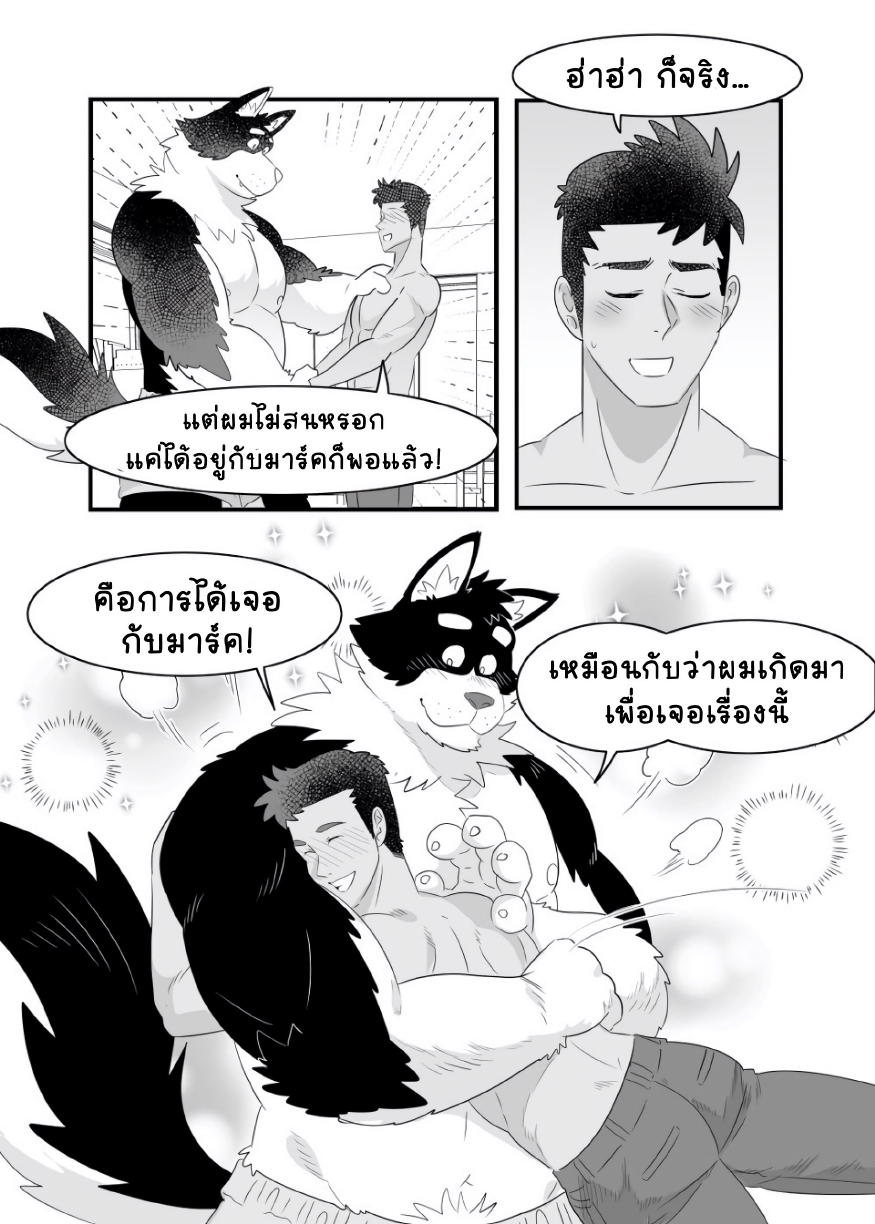 อาสาสมัครเคโมะ-28