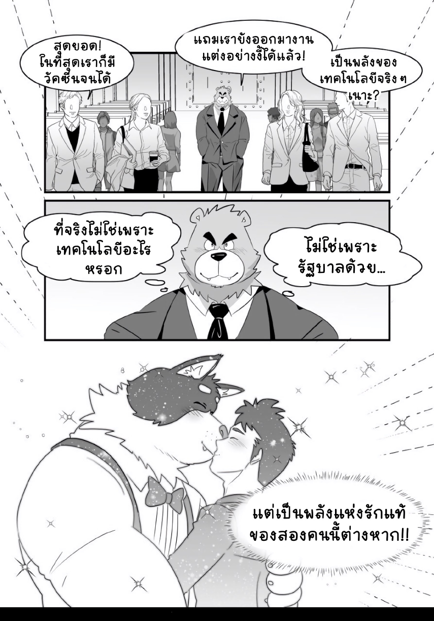 อาสาสมัครเคโมะ-32