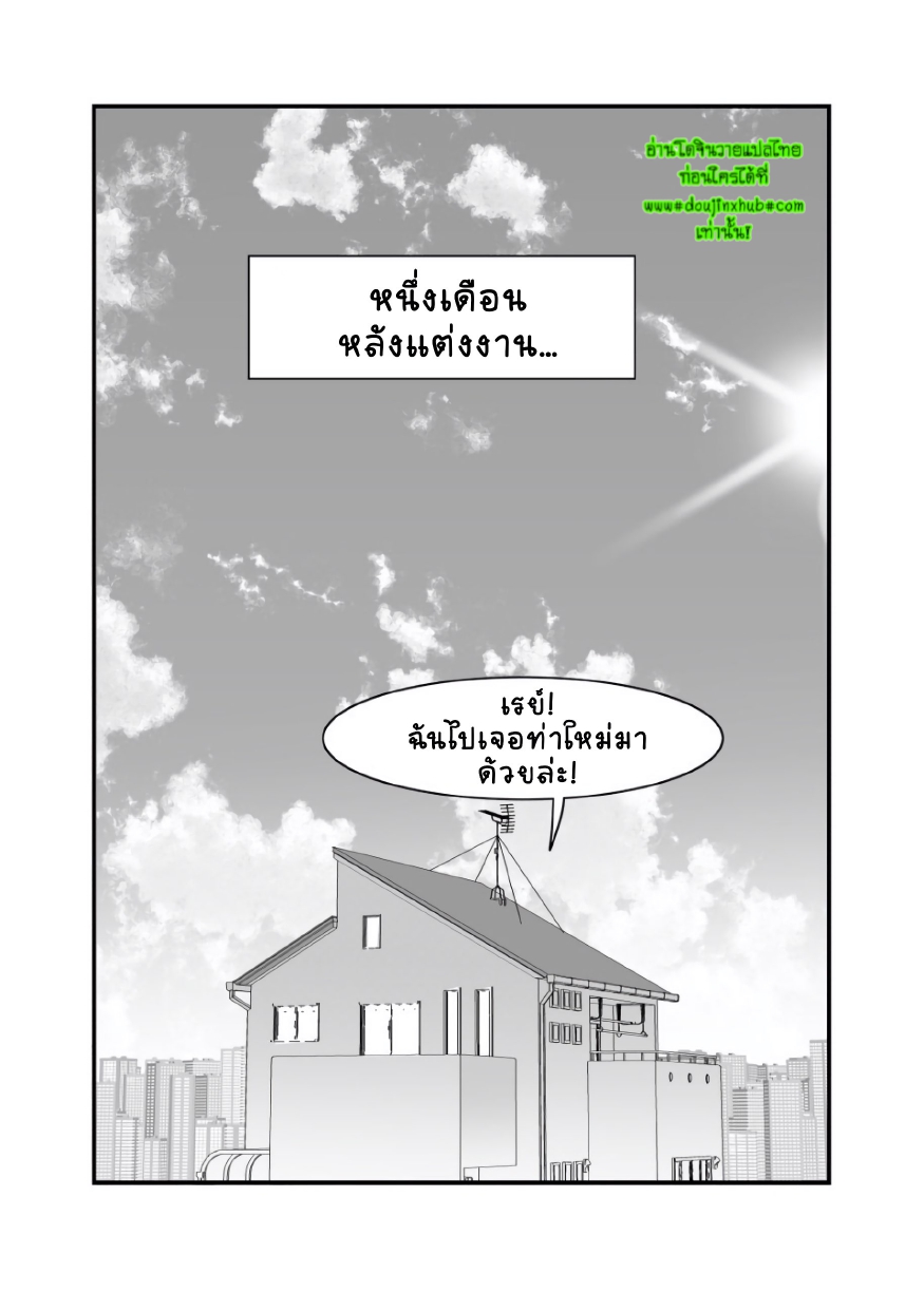 อาสาสมัครเคโมะ-33