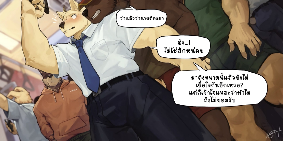 รสนิยมที่อันตราย-22