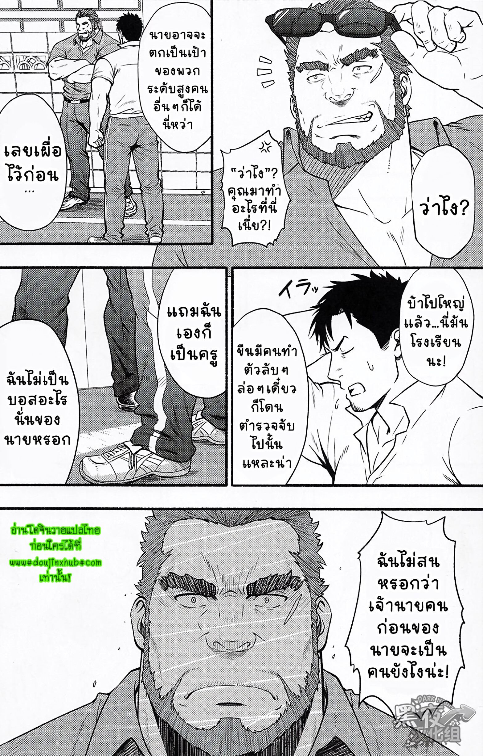 ยากูซ่า-13