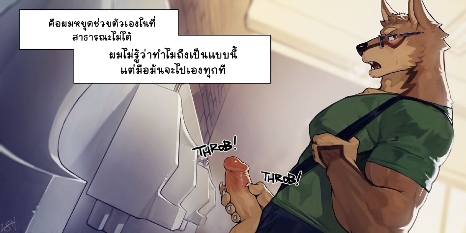 นิสัยแปลกๆ-2