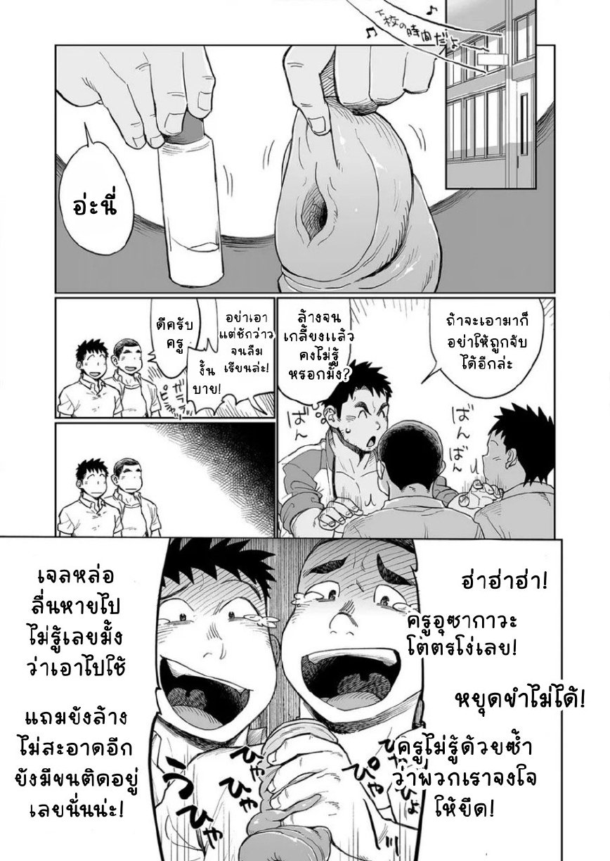 วันๆของครู-17