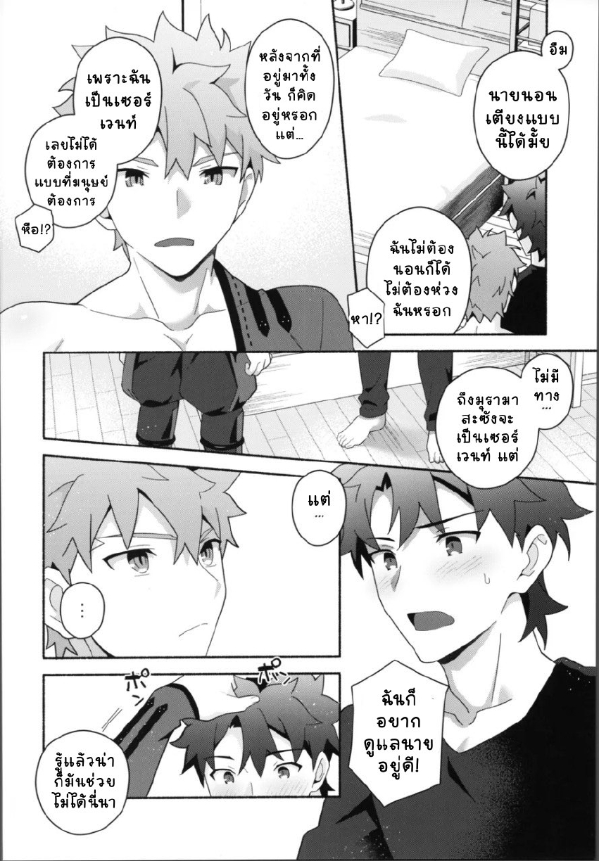 มุรามาสะ-10