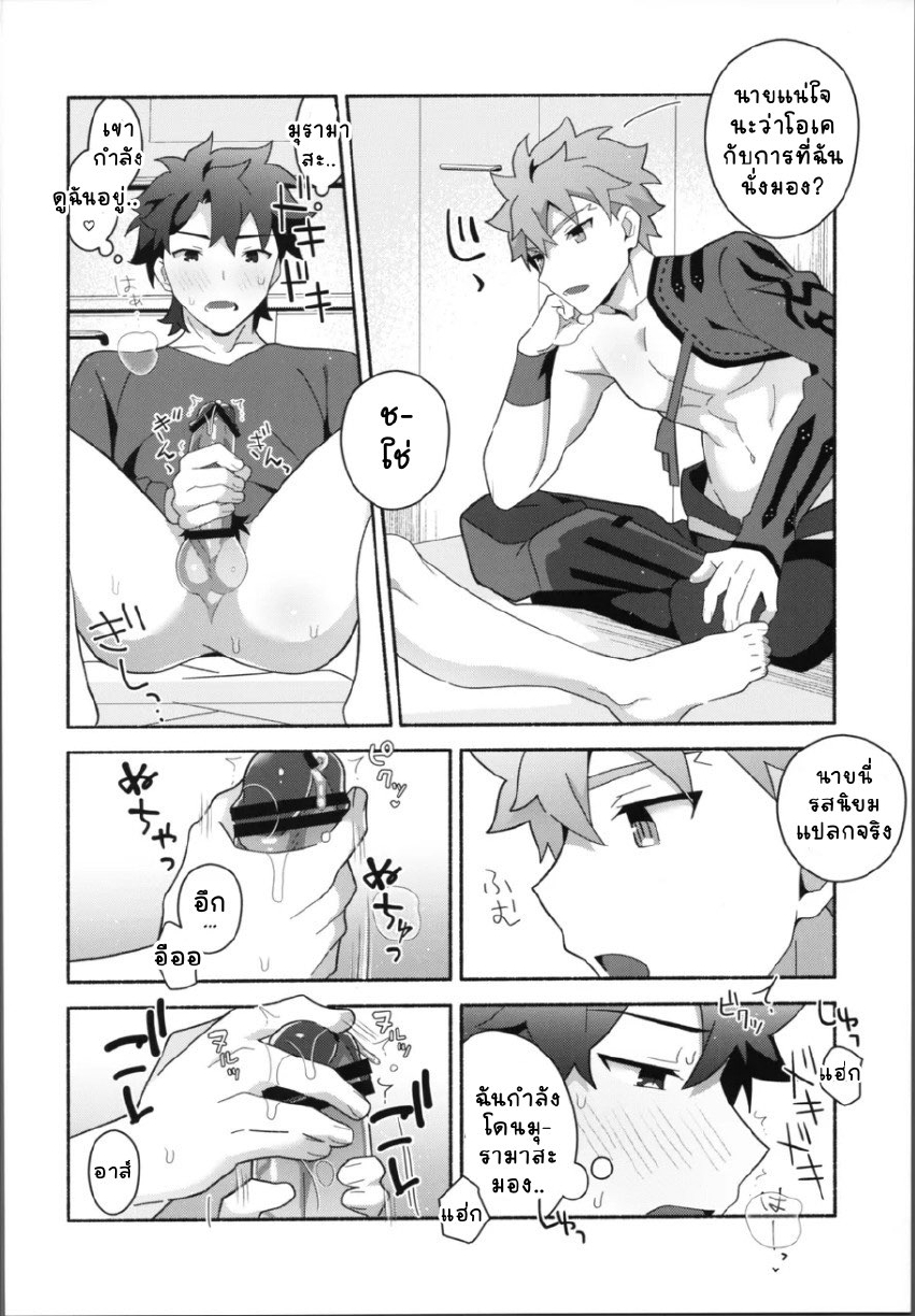 มุรามาสะ-18