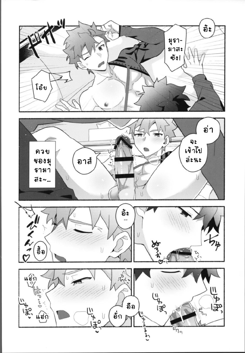 มุรามาสะ-28