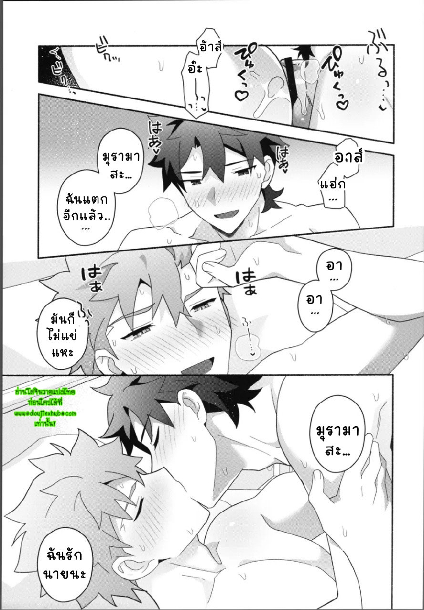 มุรามาสะ-43